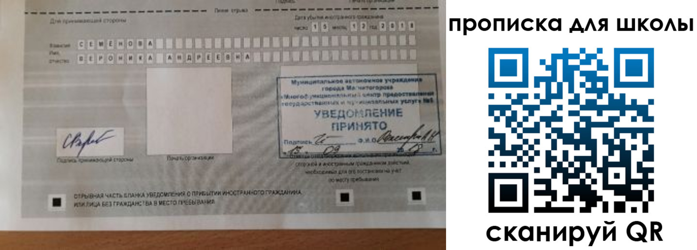 временная регистрация адрес в Шатуре
