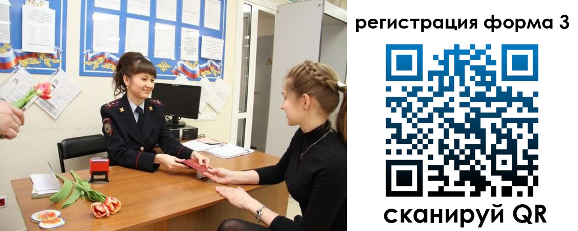 временная регистрация надежно в Шатуре