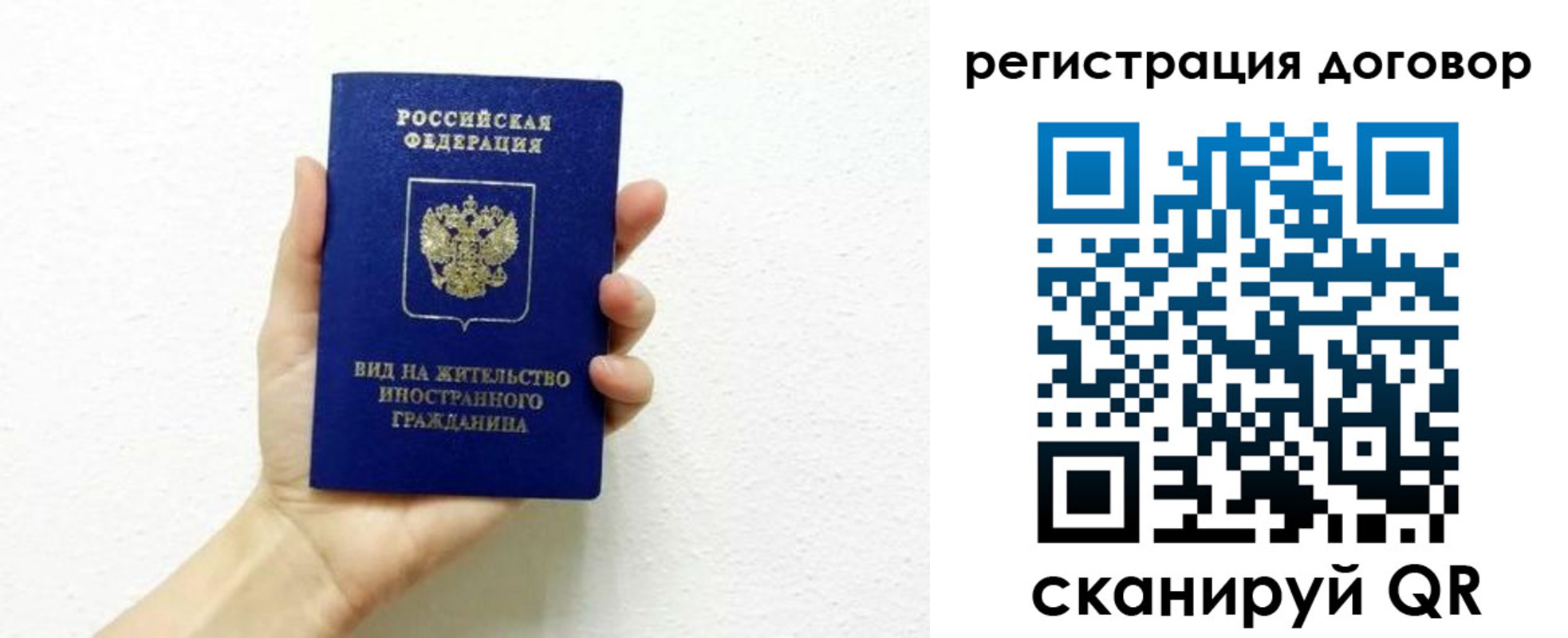 прописка в квартире в Шатуре