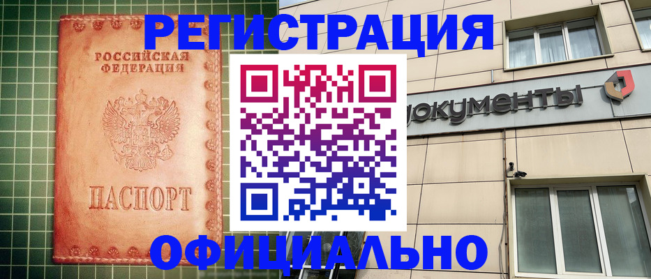 миграционный учет в Шатуре