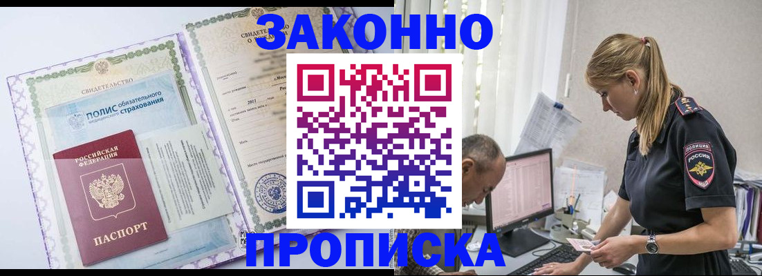 прописка поиск в Шатуре