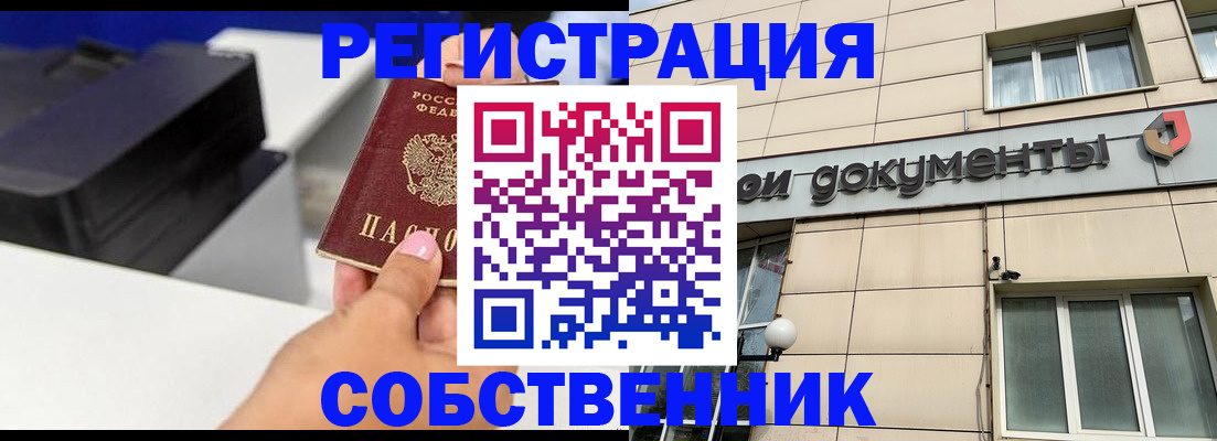 прописка в квартире в Шатуре