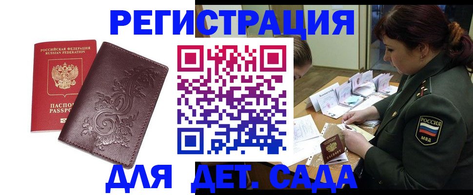 временная регистрация недорого в Шатуре