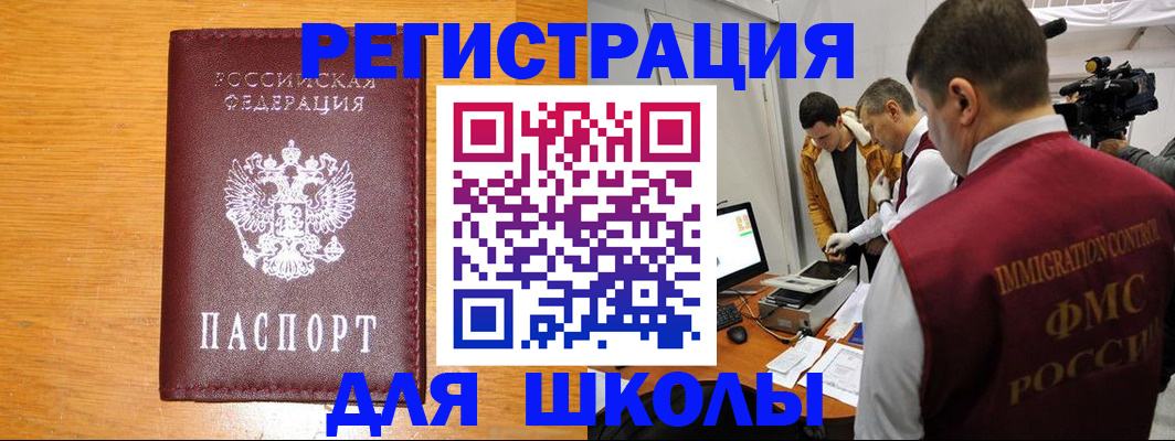 прописка в Шатуре