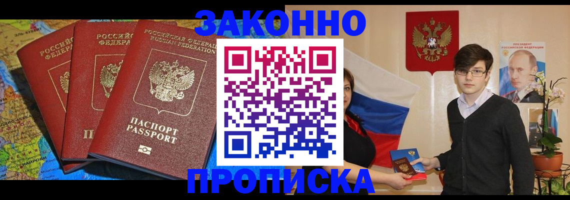 временная регистрация в Шатуре